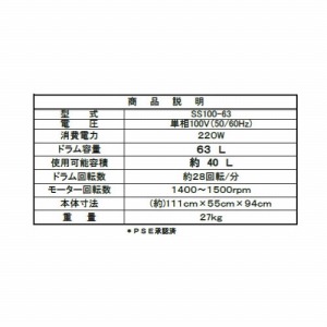 d~LT[ gp\e40L ^^Cv [SS100-63] he63L 111~55~94cm 100V gȒP VZC [J[