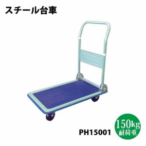 ܂肽ݑ X`[l֑ ω׏d150kg^Cv [PH15001] m[pN^Cdl 725~460~835mm gsv VZC [J[