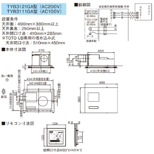 o Cg[@ O rgC^Cv(V䖄ߍ) TOTO [TYB3111GAS] 1C^Cv AC100V g[/ߗފ/C/ 14 TYB3100V[Y