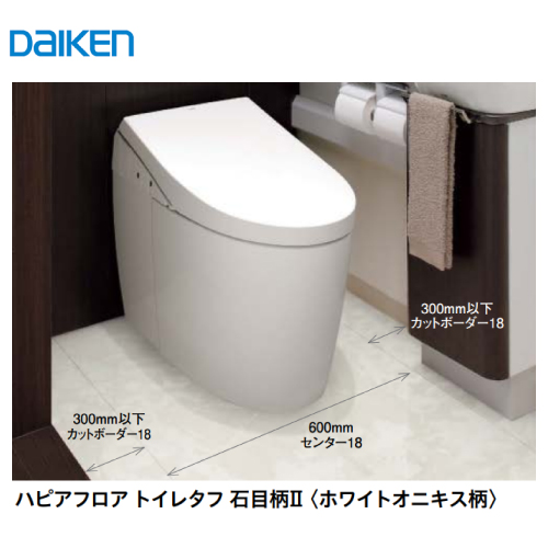 ハピアフロア トイレタフ 石目柄 センター18 大建 DAIKEN [YE621-2